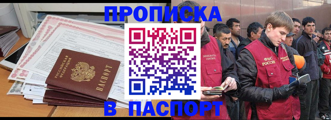 временная регистрация недорого в Воркуте