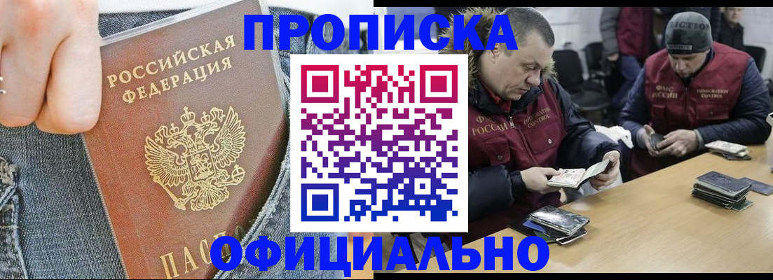 временная регистрация недорого в Воркуте