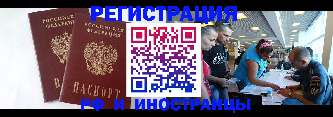 прописка ребенка в Воркуте